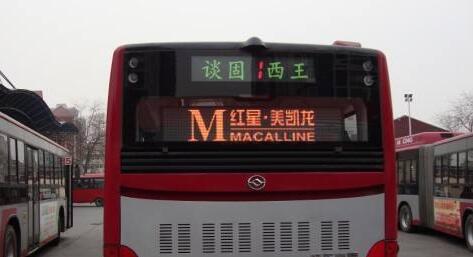 公交車(chē)LED顯示屏.jpg